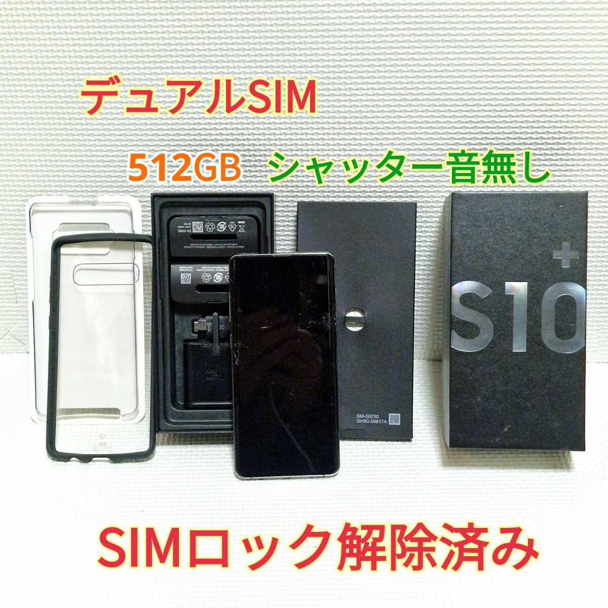 2025年最新】Yahoo!オークション -galaxy s10 本体の中古品 2025年最新】Yahoo!オークション -galaxy s10 本体の中古品