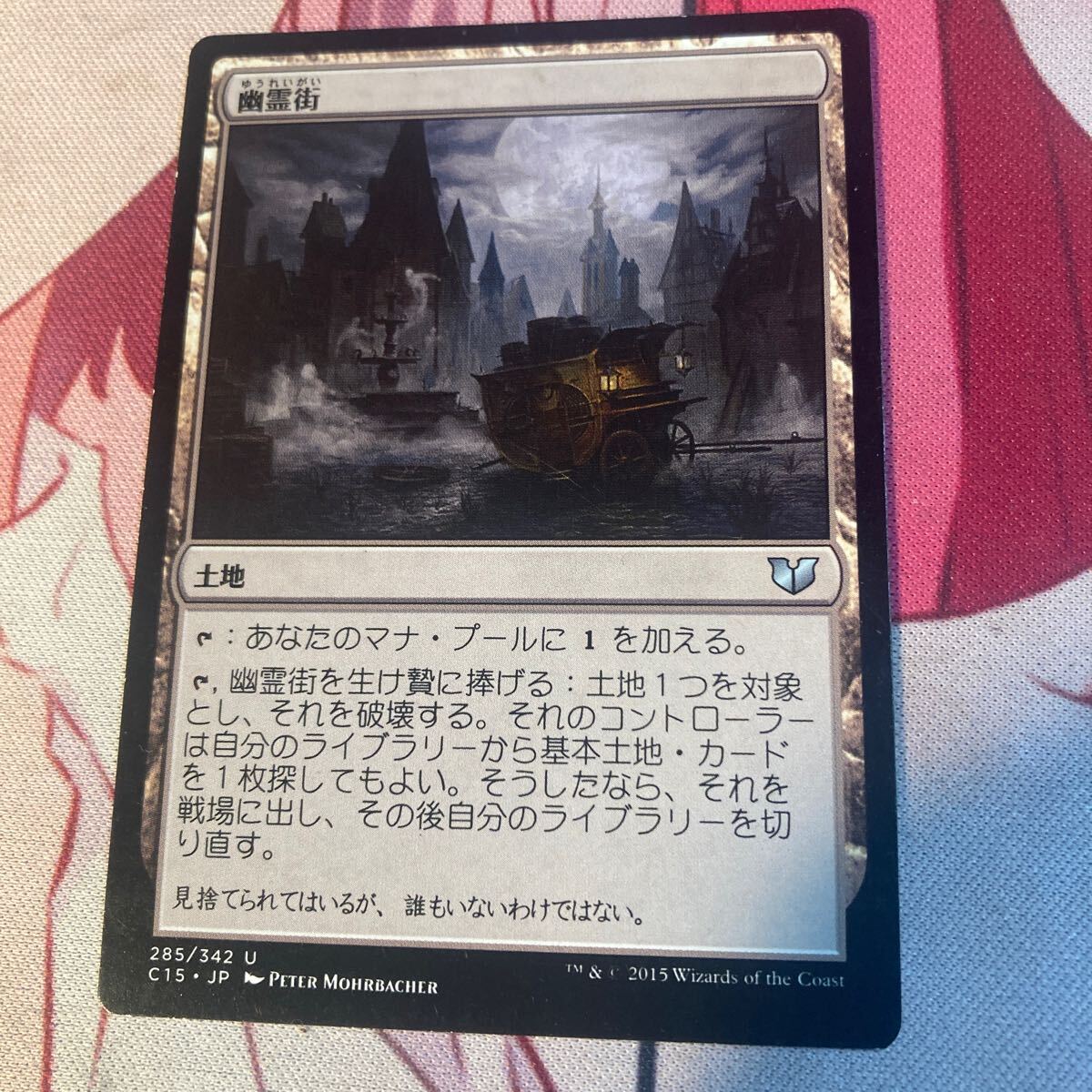 MTG 幽霊街 モダン edh 統率者