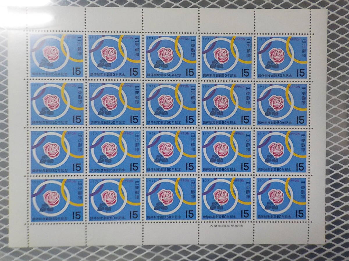 2025年最新】Yahoo!オークション -調停制度創設50年記念の中古品