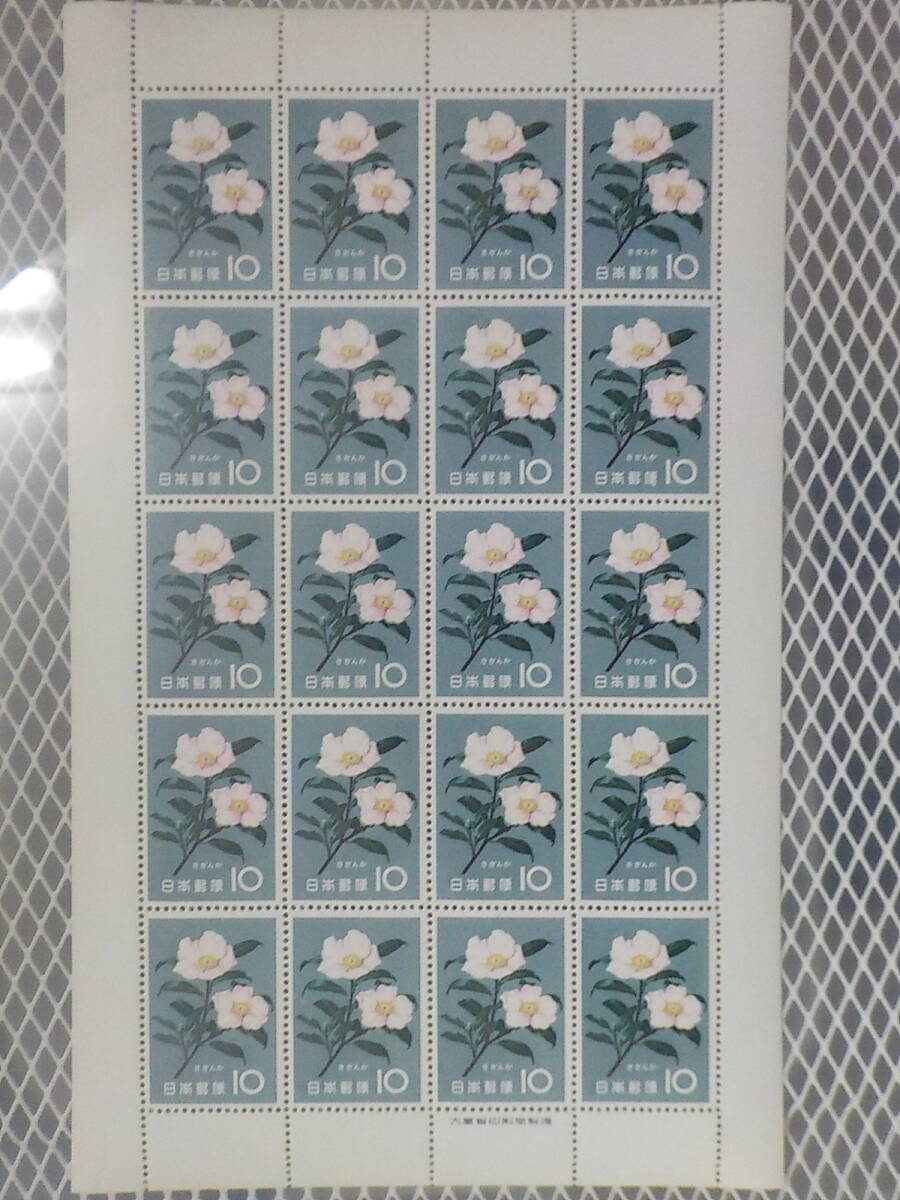 1978年 山茶花 切手 2元 1978年 山茶花 切手 2元