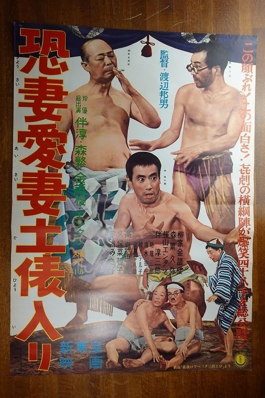 最後の博徒（劇場用プログラム） | 陽向走太80th映画グッズショップ