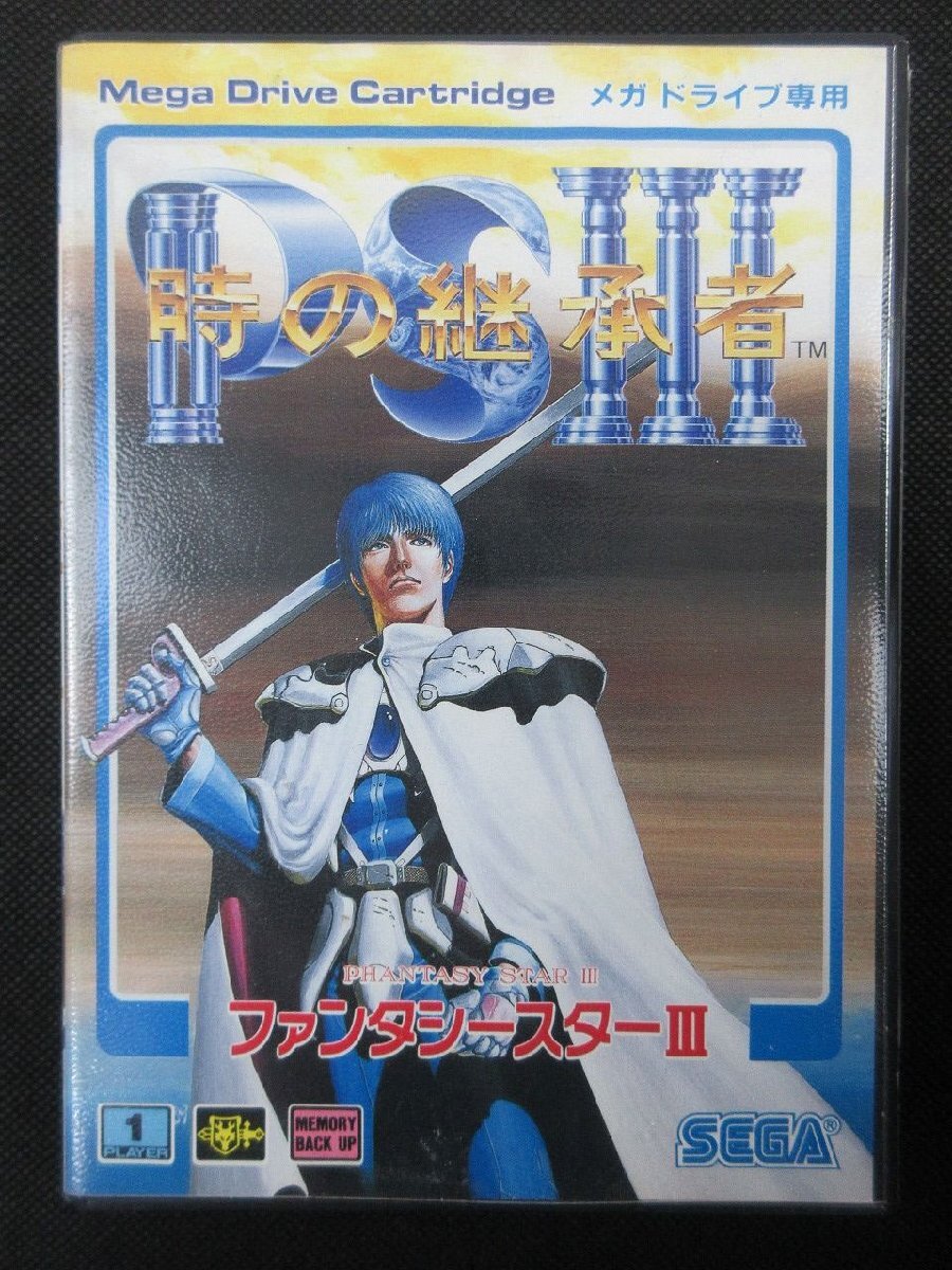 セガ メガドライブ ソフト ファンタシースター3 時の継承者