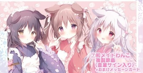 サイン入り複製原画「つらら&ころね」（A2） | pixiv WAEN GALLERY