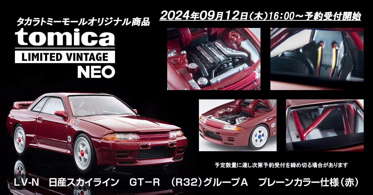Yahoo!オークション - トミカ グループCフェア 希少 6台セット Yahoo!オークション - トミカ グループCフェア 希少 6台セット