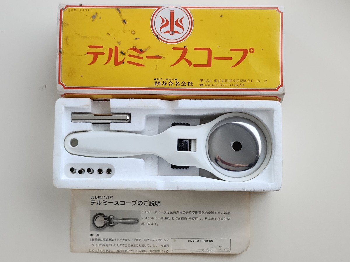 Yahoo!オークション -「イトオテルミー」(健康用品、健康器具