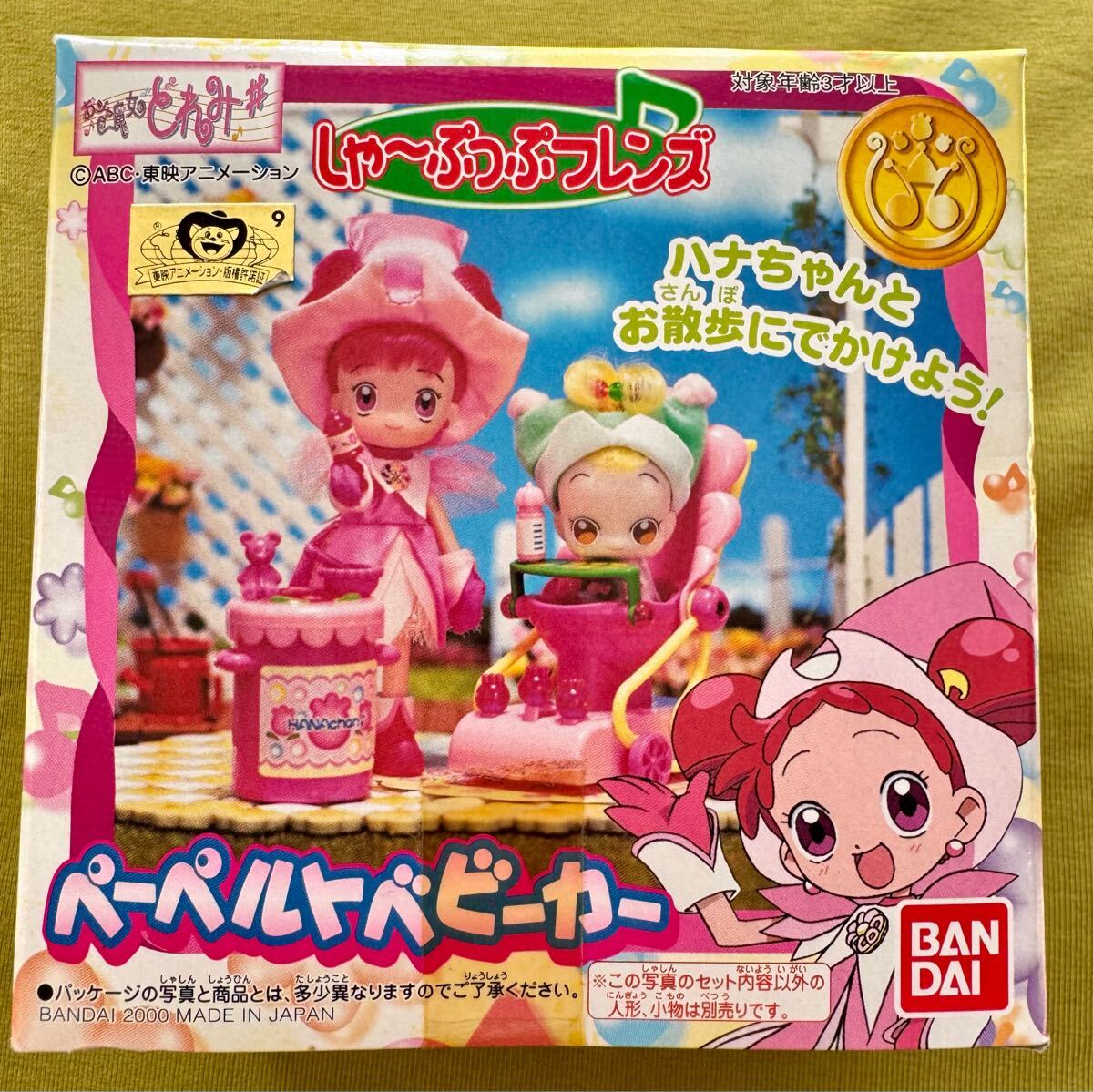 Yahoo!オークション -「(フレンズ iセット1)」(おジャ魔女どれみ Yahoo!オークション -「(フレンズ iセット1)」(おジャ魔女どれみ
