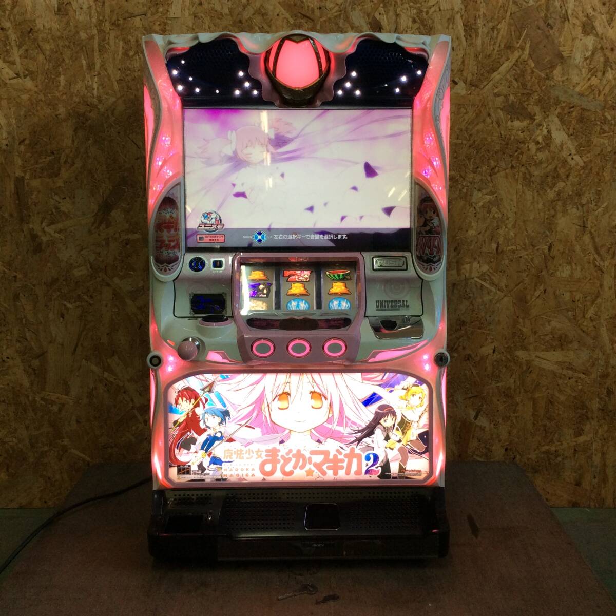 Yahoo!オークション -「まどかマギカ 実機」(パチスロ実機 Yahoo!オークション -「まどかマギカ 実機」(パチスロ実機