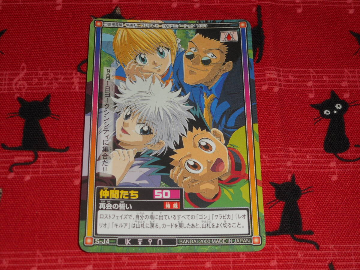Yahoo!オークション -「hunter hunter ジャンプフェスタ」の落札 Yahoo!オークション -「hunter hunter ジャンプフェスタ」の落札