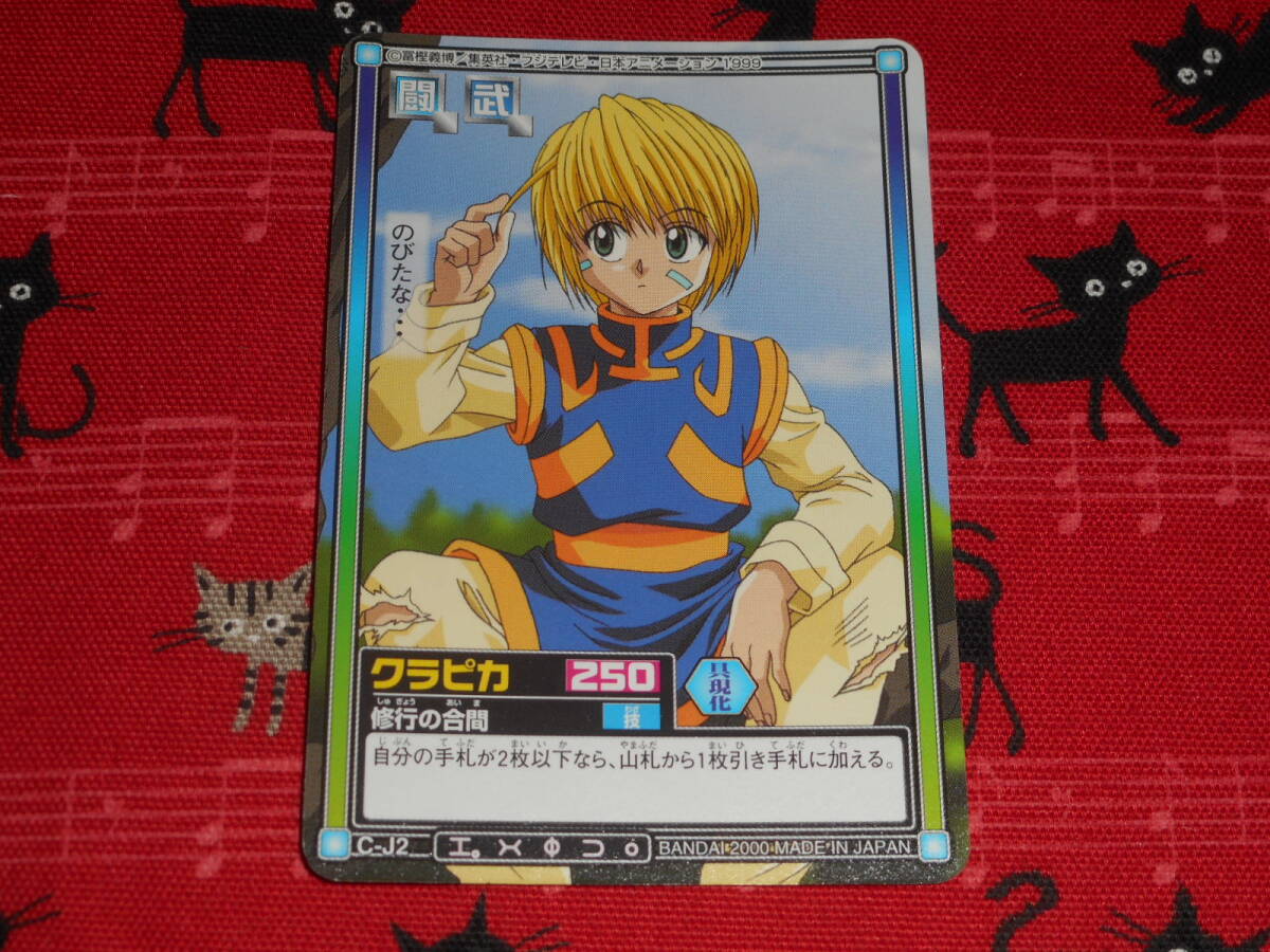 Yahoo!オークション -「hunter hunter ジャンプフェスタ」の落札 Yahoo!オークション -「hunter hunter ジャンプフェスタ」の落札
