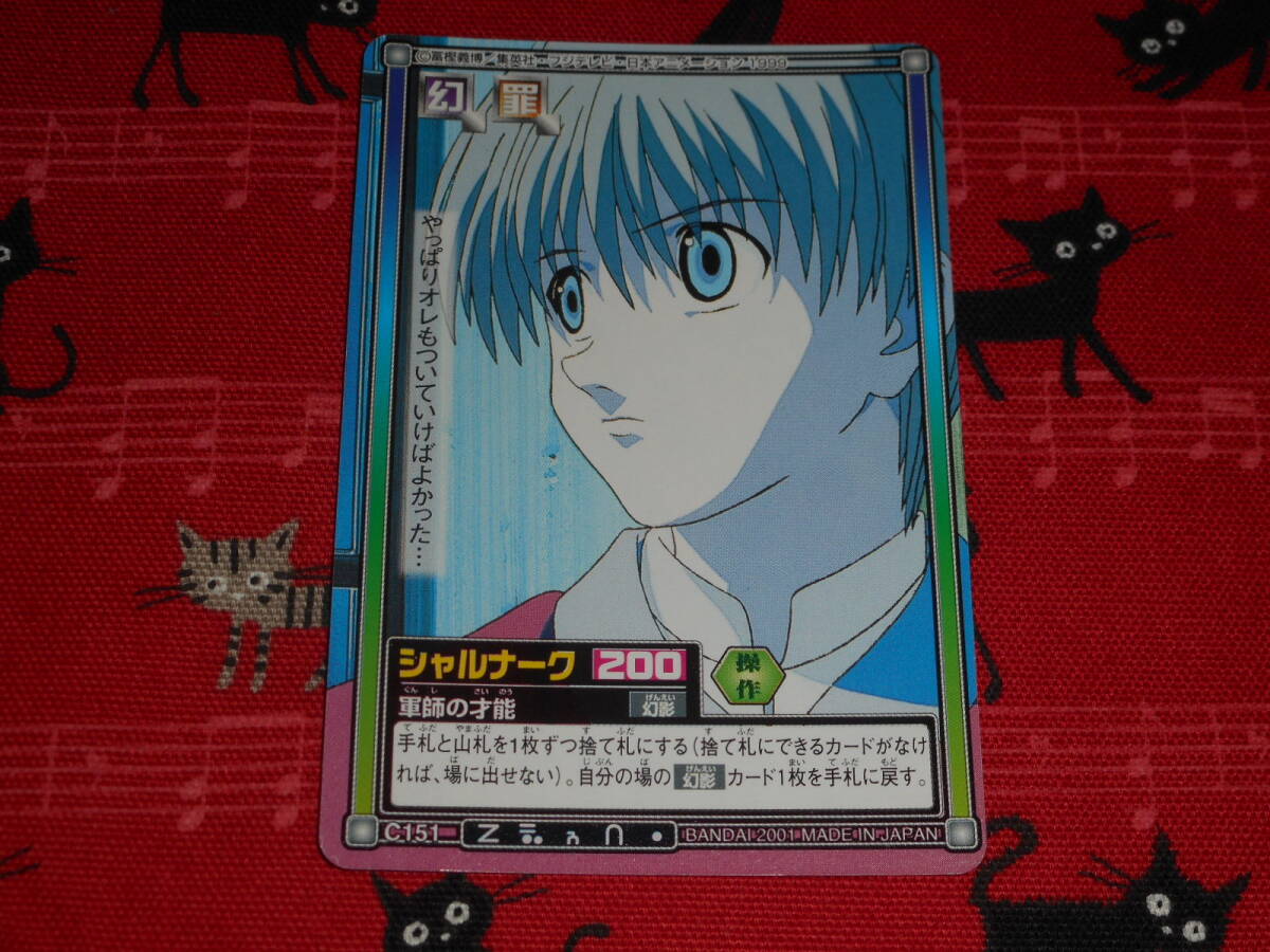 Yahoo!オークション -「hunter×hunter シャルナーク」の落札相場