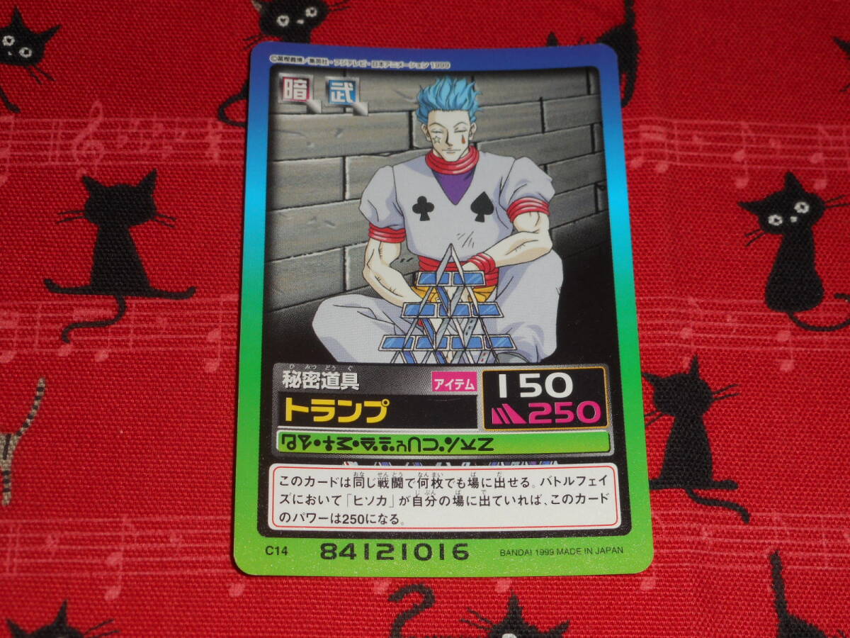 Yahoo!オークション -「トランプ」(HUNTER×HUNTER) (は行)の落札 Yahoo!オークション -「トランプ」(HUNTER×HUNTER) (は行)の落札