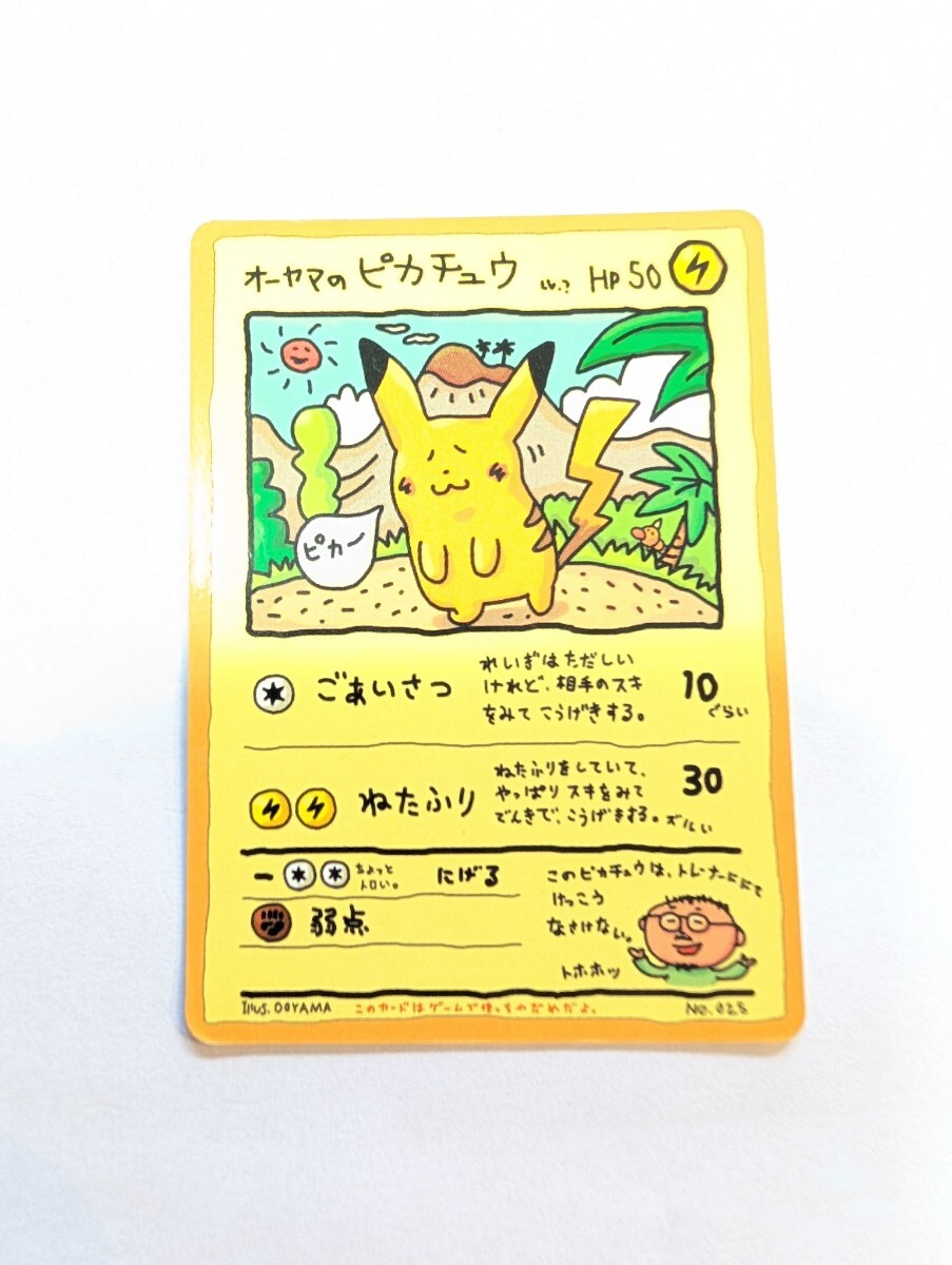 Yahoo!オークション -「ポケモンカード 旧裏面 ピカチュウ