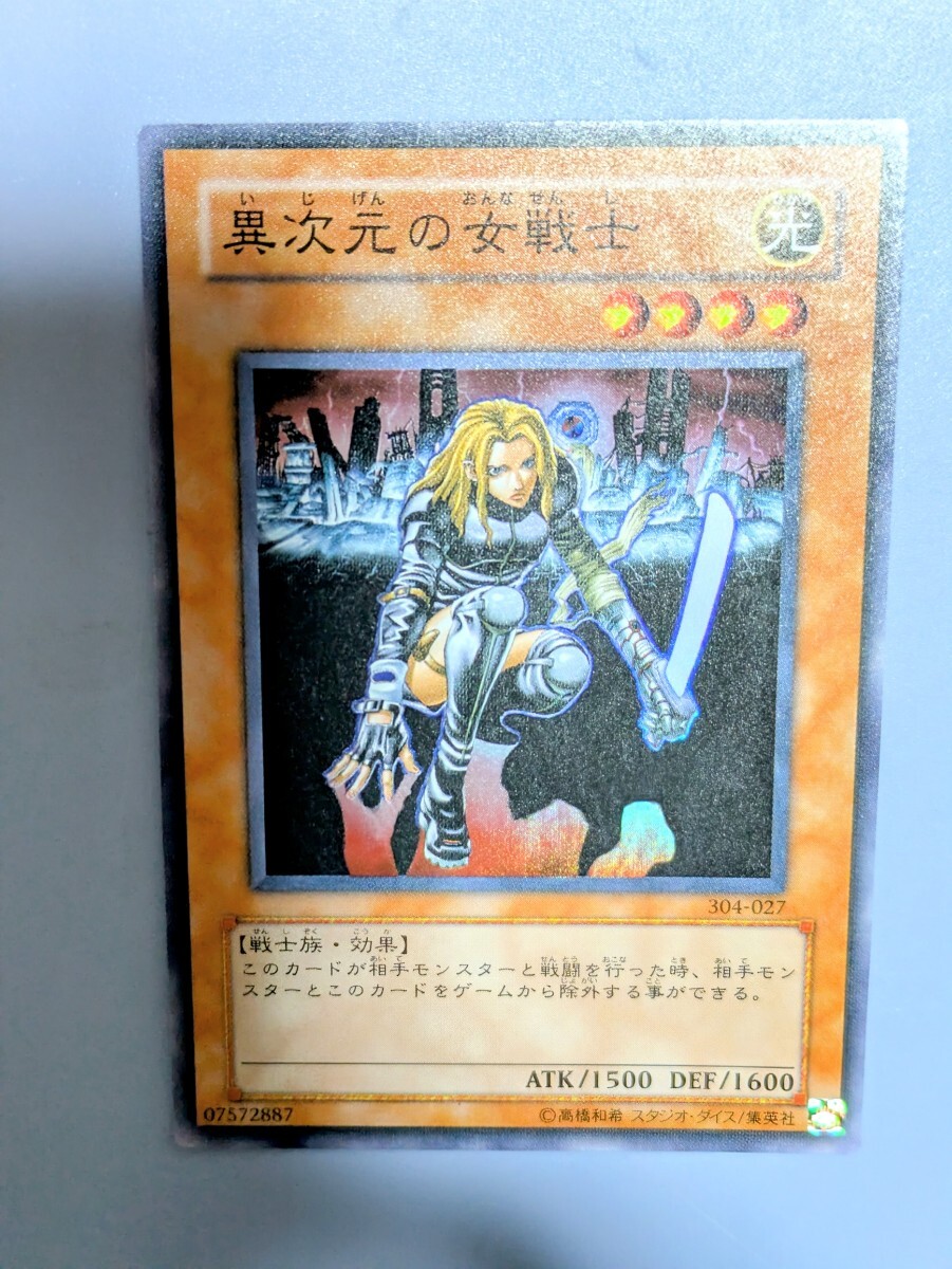 Yahoo!オークション -「遊戯王 異次元の女戦士」の落札相場 Yahoo!オークション -「遊戯王 異次元の女戦士」の落札相場