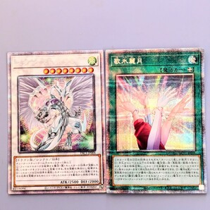 遊戯王 絵違い PAC1-JP006 スターダスト・ドラゴン プリズマティックシークレット 歌氷麗月(HC01-JP035)プリシクまとめ買い歓迎