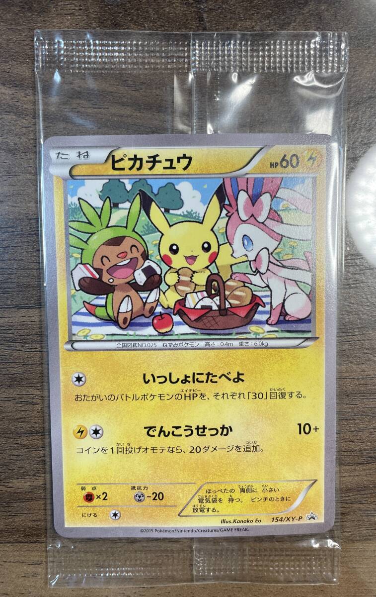 Yahoo!オークション -「ピカチュウ 154/xy-p xy」(ポケモン Yahoo!オークション -「ピカチュウ 154/xy-p xy」(ポケモン