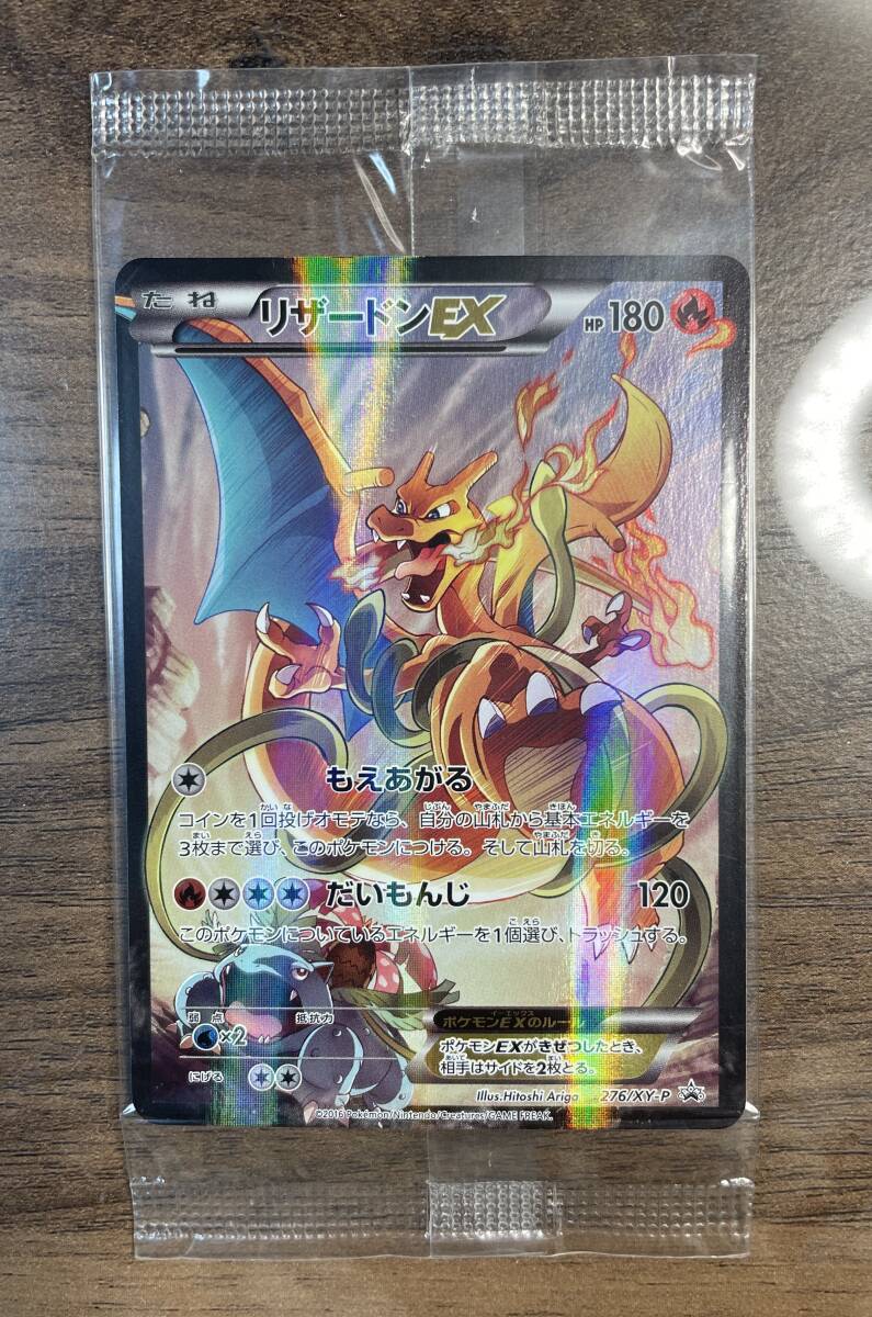 Yahoo!オークション -「リザードンex 276/xy-p xy」(ポケモン Yahoo!オークション -「リザードンex 276/xy-p xy」(ポケモン
