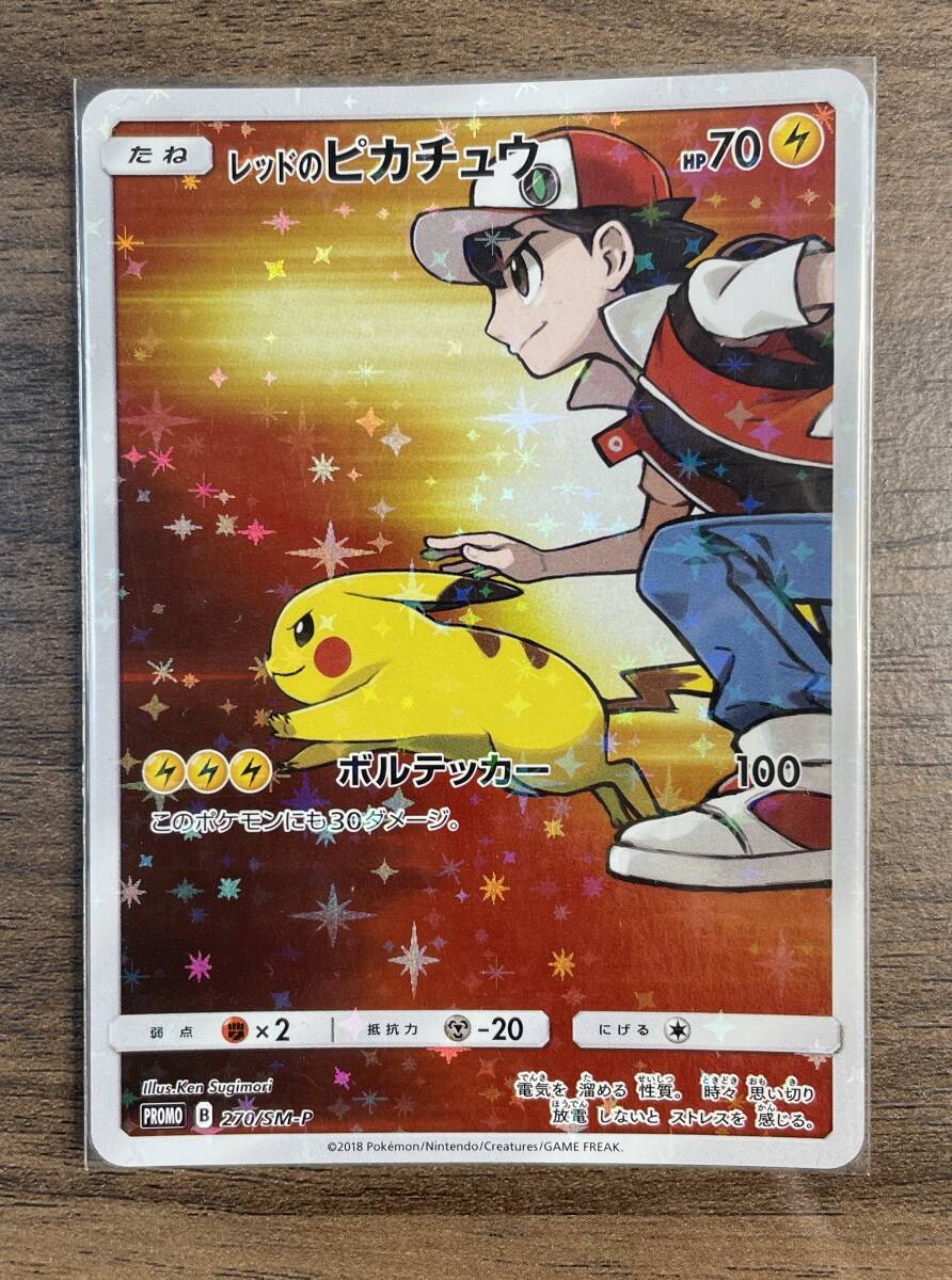 Yahoo!オークション -「レッドのピカチュウ ポケモンカード」の Yahoo!オークション -「レッドのピカチュウ ポケモンカード」の