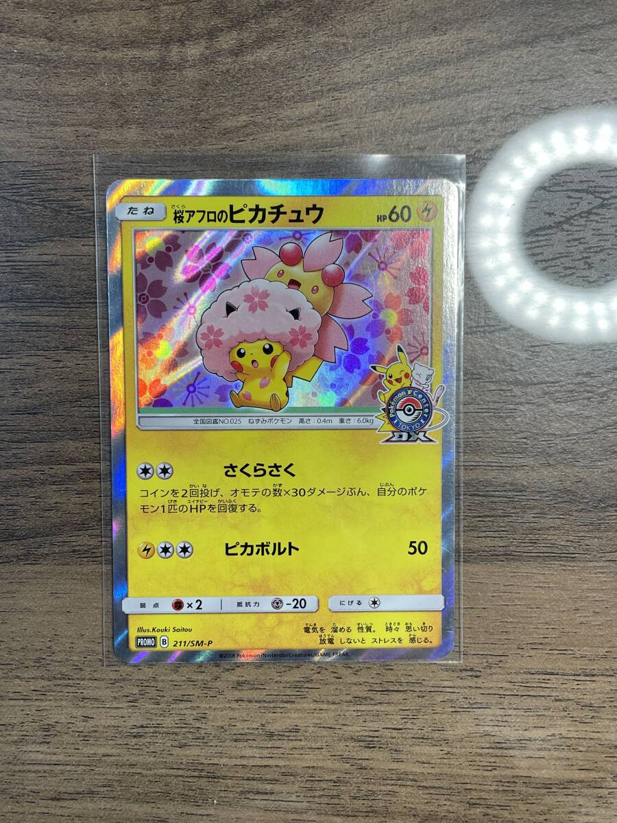 Yahoo!オークション -「ポケモンセンタートウキョーdx」の落札 Yahoo!オークション -「ポケモンセンタートウキョーdx」の落札