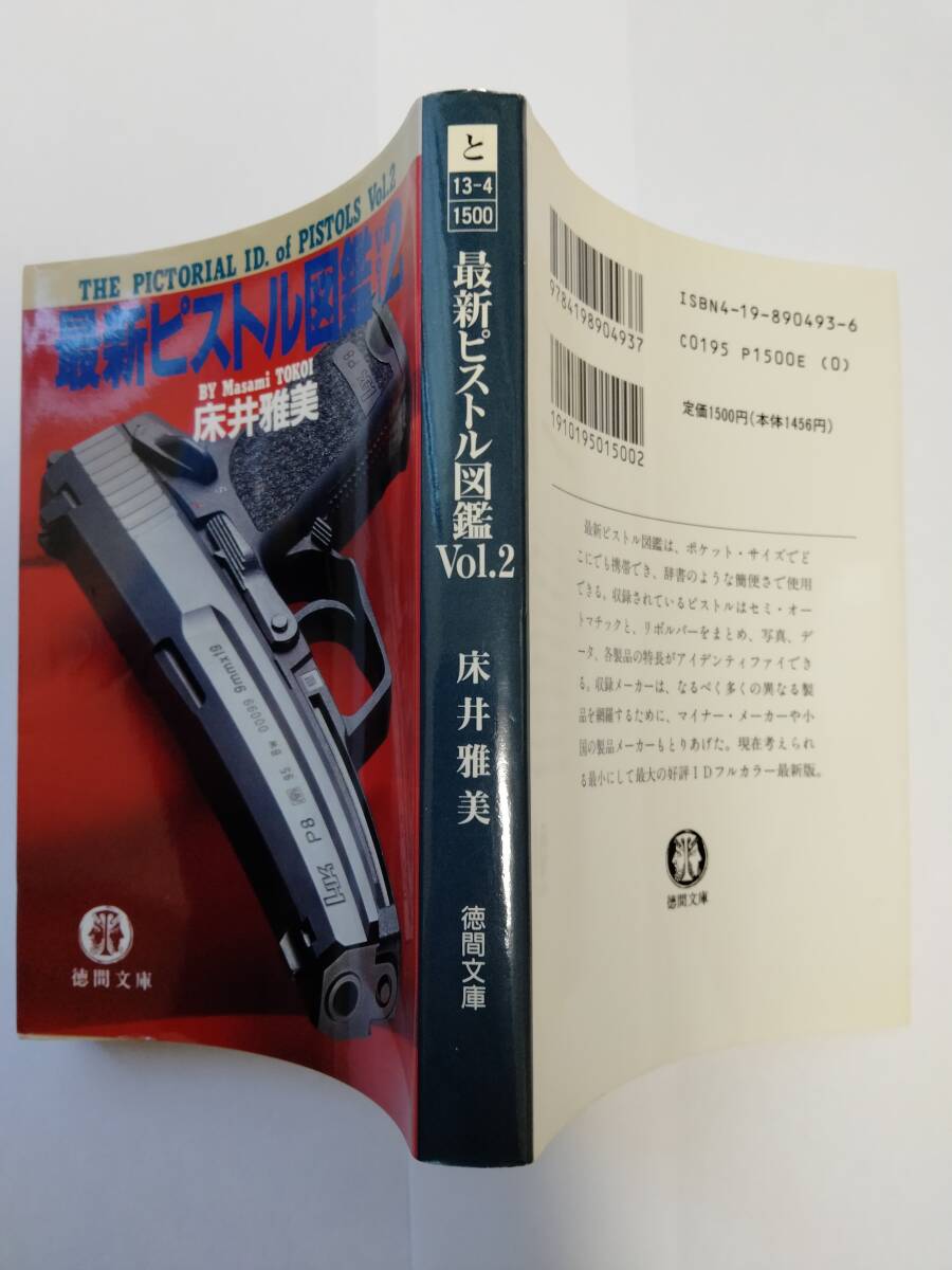 2025年最新】Yahoo!オークション -床井雅美の中古品・新品・未 2025年最新】Yahoo!オークション -床井雅美の中古品・新品・未