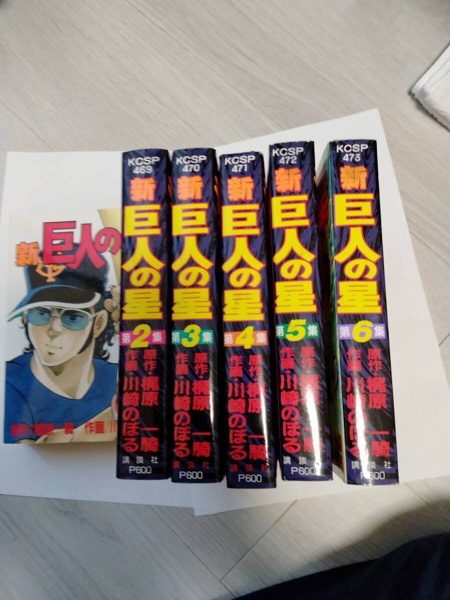 2025年最新】Yahoo!オークション -巨人の星 全巻の中古品・新品
