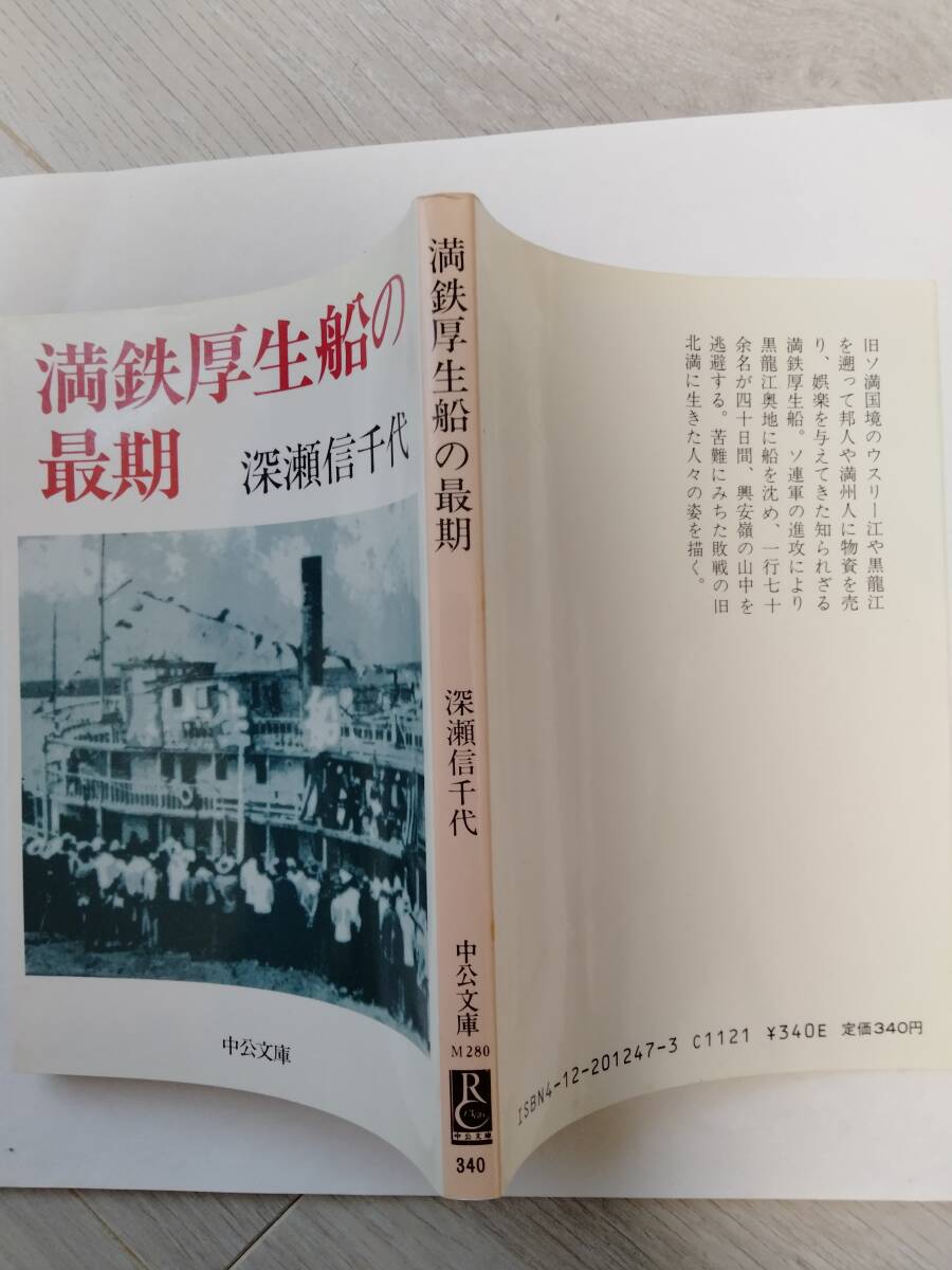 2025年最新】Yahoo!オークション -深瀬の中古品・新品・未使用品一覧