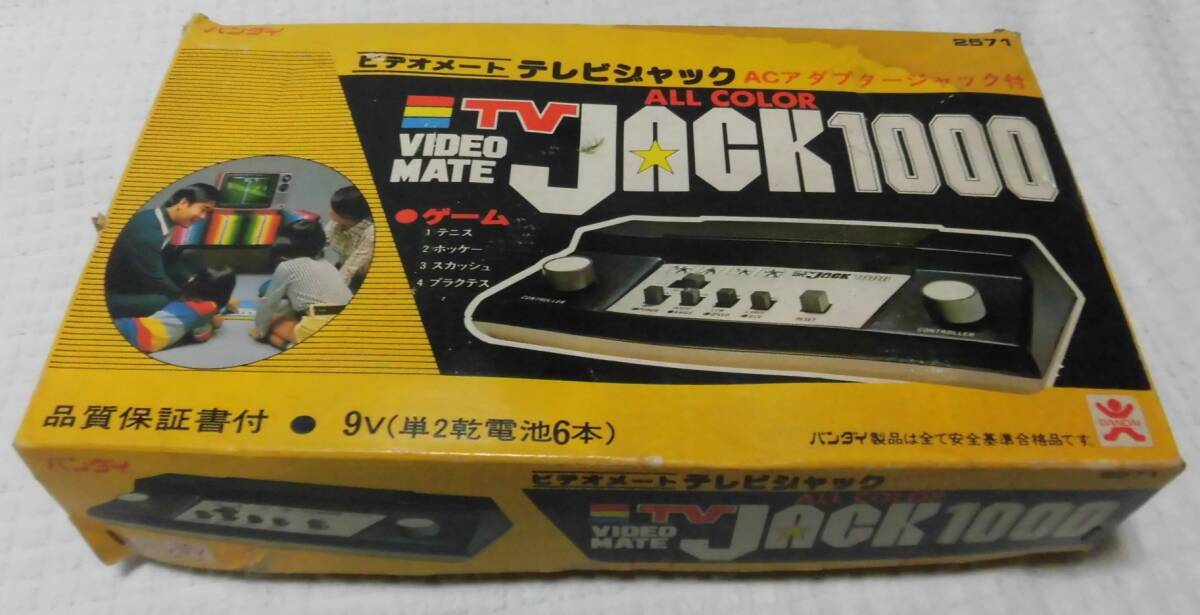 2025年最新】Yahoo!オークション -バンダイ テレビジャックの 2025年最新】Yahoo!オークション -バンダイ テレビジャックの