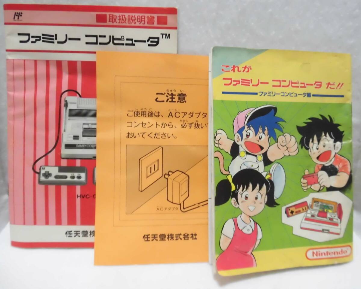 Yahoo!オークション -「ファミコン 説明書 本体」(その他) (本体 Yahoo!オークション -「ファミコン 説明書 本体」(その他) (本体