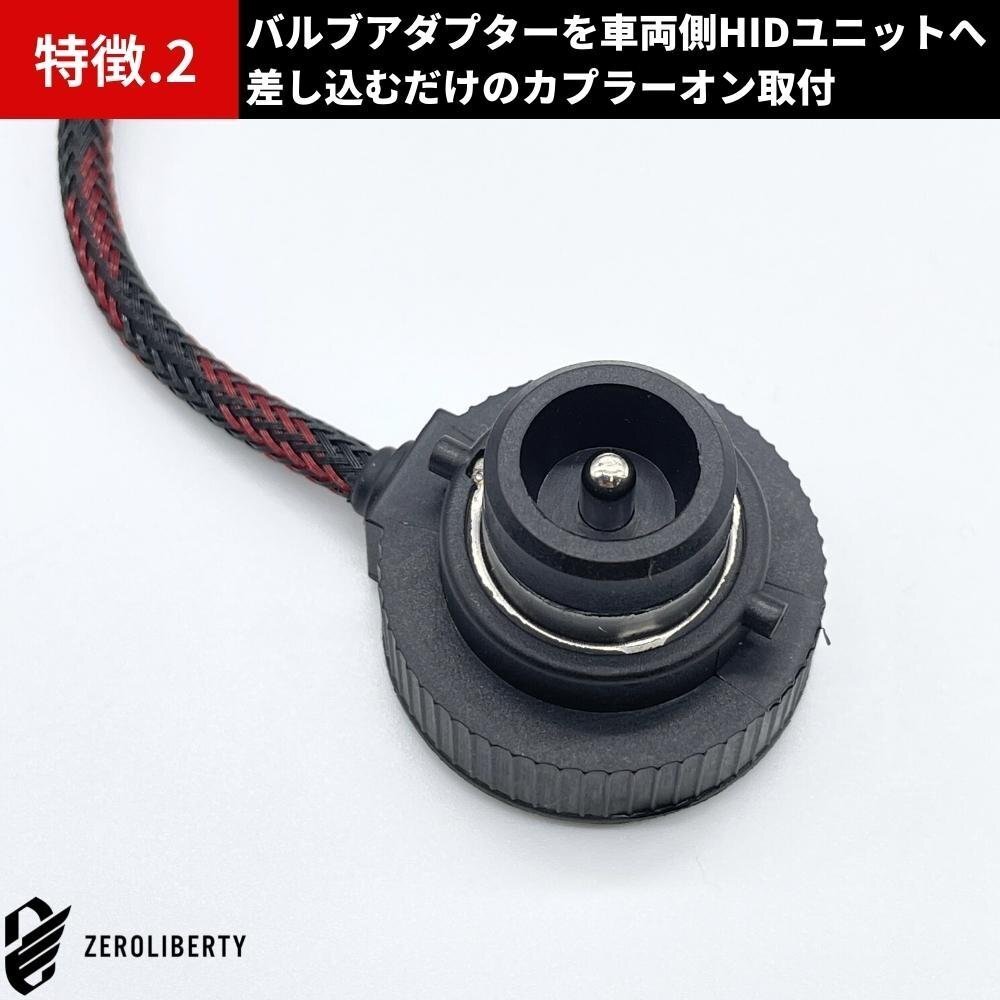 日産 ティーダ 前期 C11 LEDコンバージョンキット D2S 30発 両面発光 純正HIDをLED化 ヘッドライト カプラーオン 日産 ティーダ 前期 C11 LEDコンバージョンキット D2S 30発 両面発光 純正HIDをLED化 ヘッドライト カプラーオン