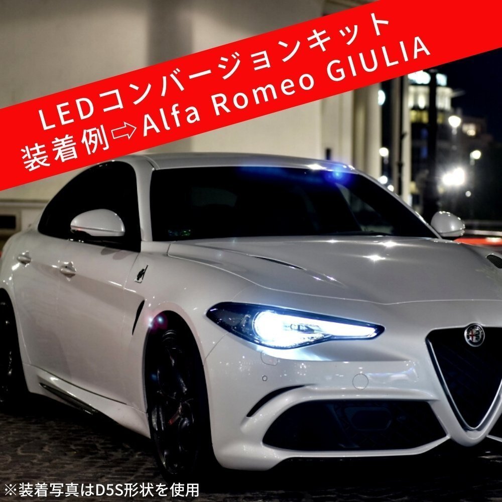 日産 ティーダ 前期 C11 LEDコンバージョンキット D2S 30発 両面発光 純正HIDをLED化 ヘッドライト カプラーオン 日産 ティーダ 前期 C11 LEDコンバージョンキット D2S 30発 両面発光 純正HIDをLED化 ヘッドライト カプラーオン