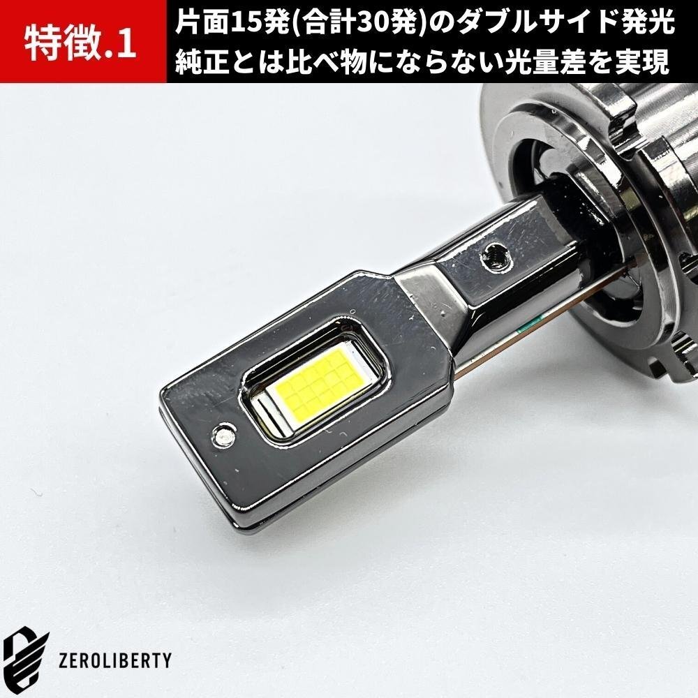 日産 ティーダ 前期 C11 LEDコンバージョンキット D2S 30発 両面発光 純正HIDをLED化 ヘッドライト カプラーオン 日産 ティーダ 前期 C11 LEDコンバージョンキット D2S 30発 両面発光 純正HIDをLED化 ヘッドライト カプラーオン