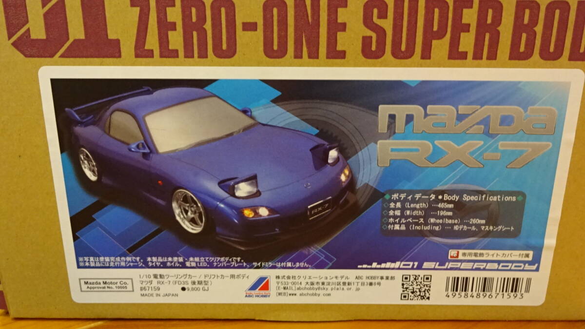Yahoo!オークション -「abcホビー rx-7」の落札相場・落札価格 Yahoo!オークション -「abcホビー rx-7」の落札相場・落札価格
