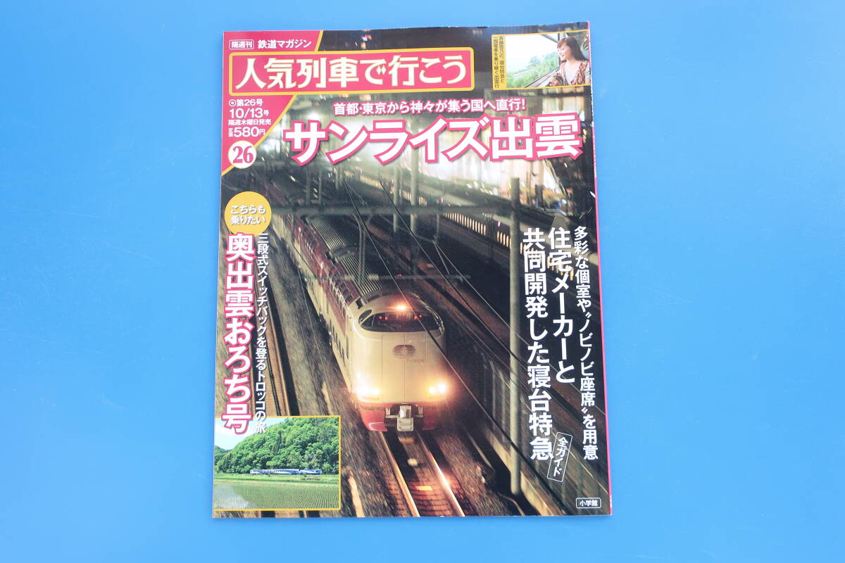 Yahoo!オークション -「人気列車で行こう」の落札相場・落札価格