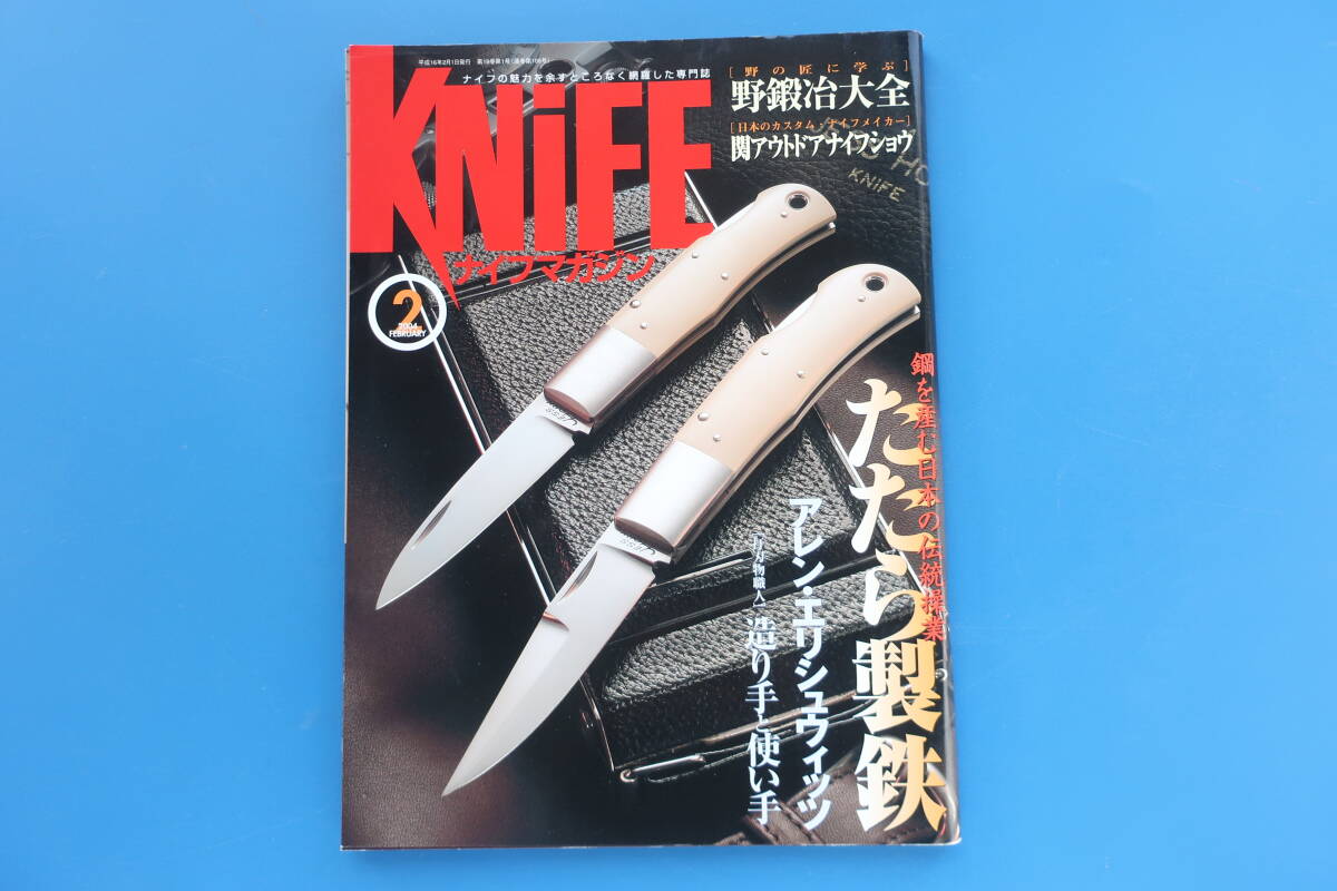 Yahoo!オークション -「ナイフマガジン」(趣味、スポーツ、実用 Yahoo!オークション -「ナイフマガジン」(趣味、スポーツ、実用