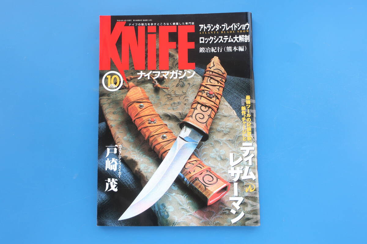 Yahoo!オークション -「ナイフマガジン」(本、雑誌) の落札相場 Yahoo!オークション -「ナイフマガジン」(本、雑誌) の落札相場