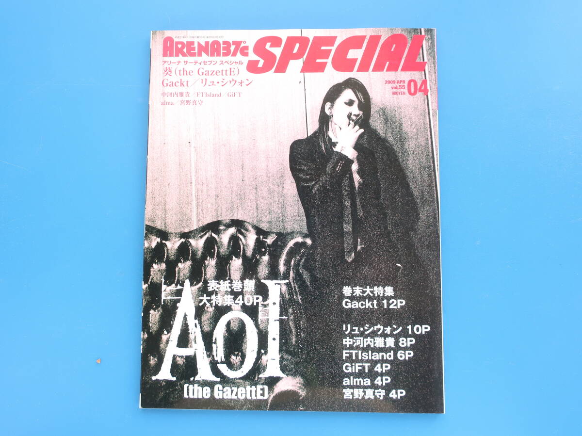 2025年最新】Yahoo!オークション -gazette(雑誌)の中古品・新品