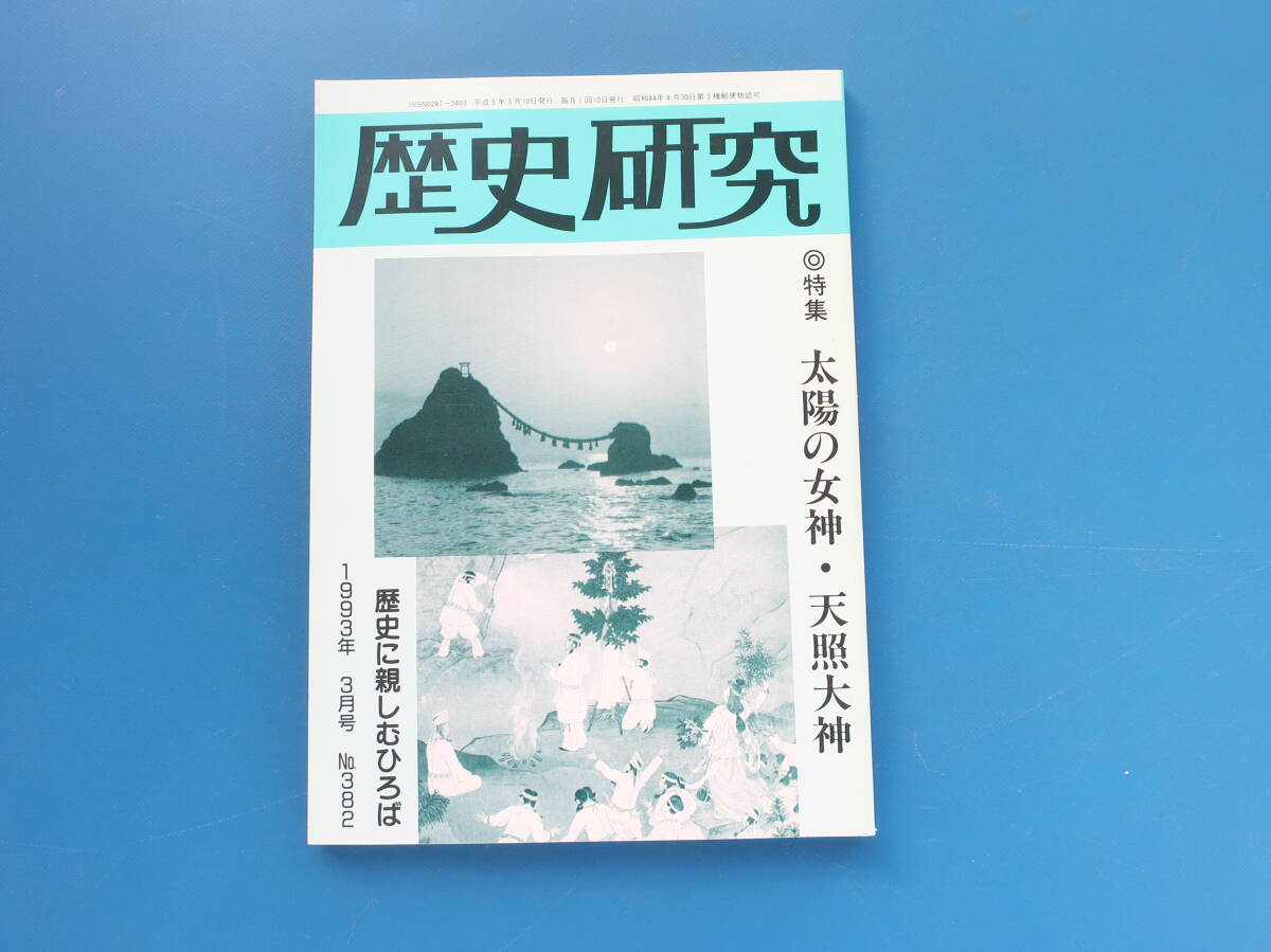 2025年最新】Yahoo!オークション -神名(本、雑誌)の中古品・新品 2025年最新】Yahoo!オークション -神名(本、雑誌)の中古品・新品