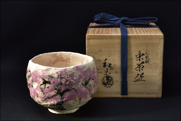 Yahoo!オークション -「川崎和楽」(茶碗 ) (茶道具)の落札相場 Yahoo!オークション -「川崎和楽」(茶碗 ) (茶道具)の落札相場