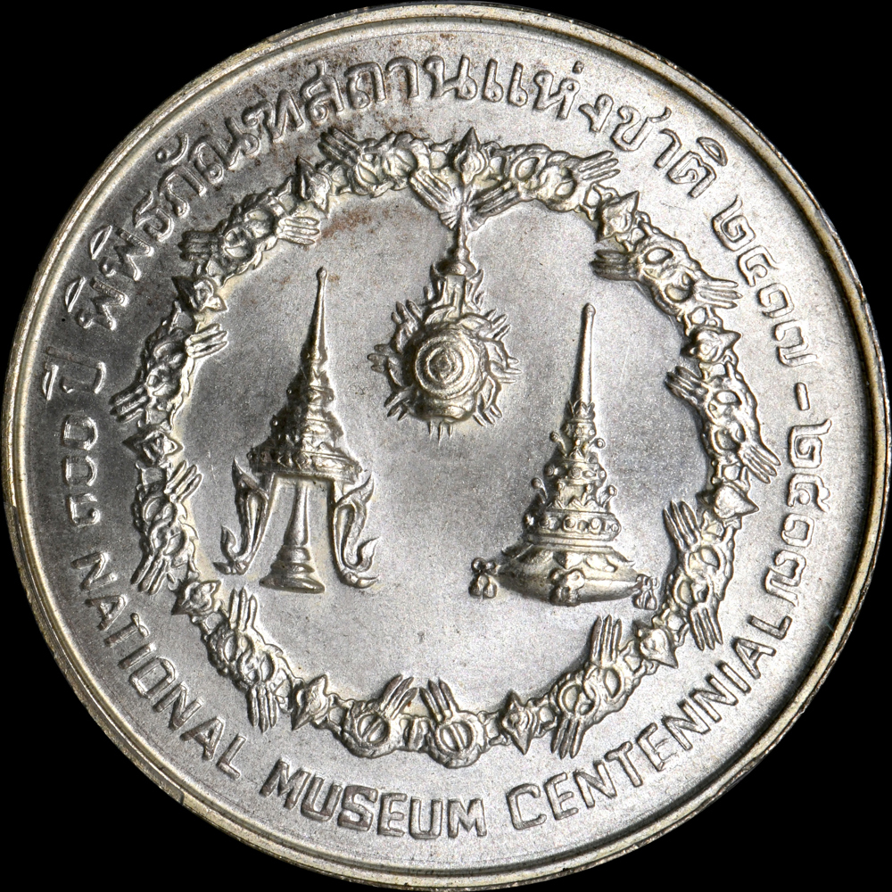 Yahoo!オークション -「タイ王国」(硬貨) (貨幣)の落札相場 Yahoo!オークション -「タイ王国」(硬貨) (貨幣)の落札相場