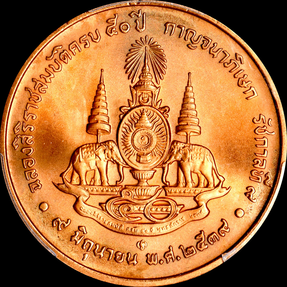 Yahoo!オークション -「タイ王国」(硬貨) (貨幣)の落札相場 Yahoo!オークション -「タイ王国」(硬貨) (貨幣)の落札相場