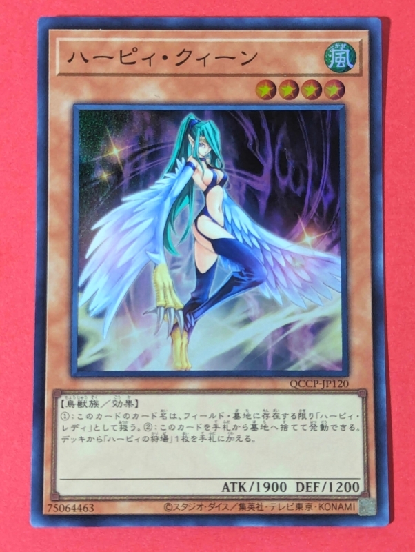 Yahoo!オークション -「遊戯王 ハーピィ クィーン」の落札相場 Yahoo!オークション -「遊戯王 ハーピィ クィーン」の落札相場