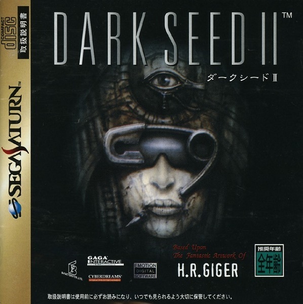 ☆SS ダークシードⅡ DARK SEED Ⅱ セガサターン - メルカリ
