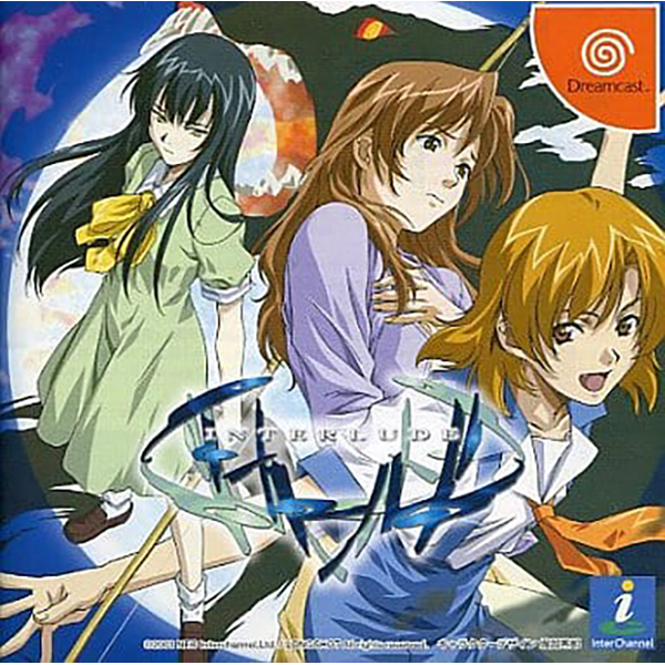 2025年最新】Yahoo!オークション -interlude(ゲーム)の中古品