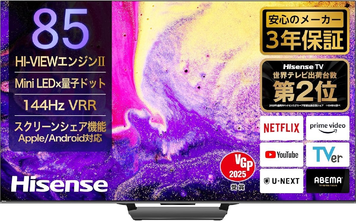 2025年最新】Yahoo!オークション -ハイセンス テレビ(60インチ 2025年最新】Yahoo!オークション -ハイセンス テレビ(60インチ