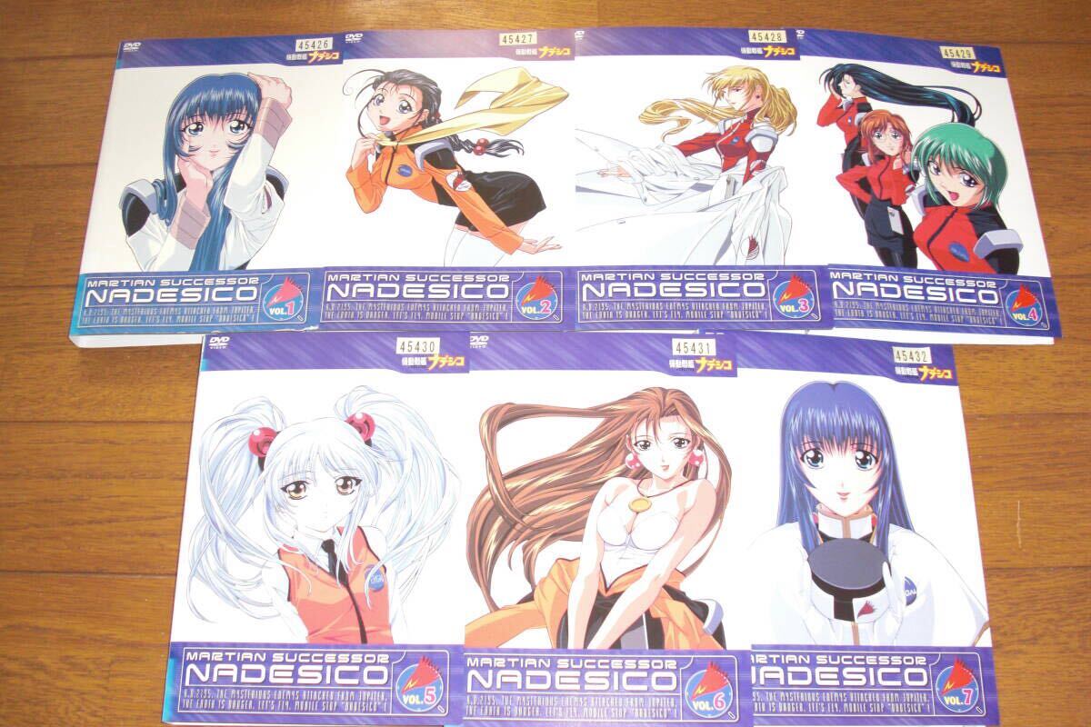 Amazon.co.jp: 機動戦艦ナデシコ 全7巻セット [マーケット