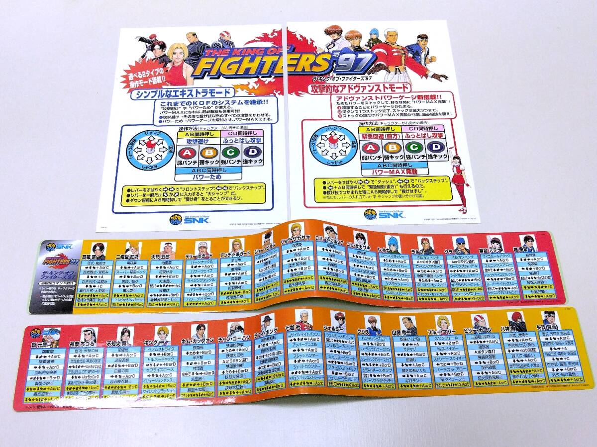 Yahoo!オークション -「kof 97」(ネオジオ) (テレビゲーム)の Yahoo!オークション -「kof 97」(ネオジオ) (テレビゲーム)の