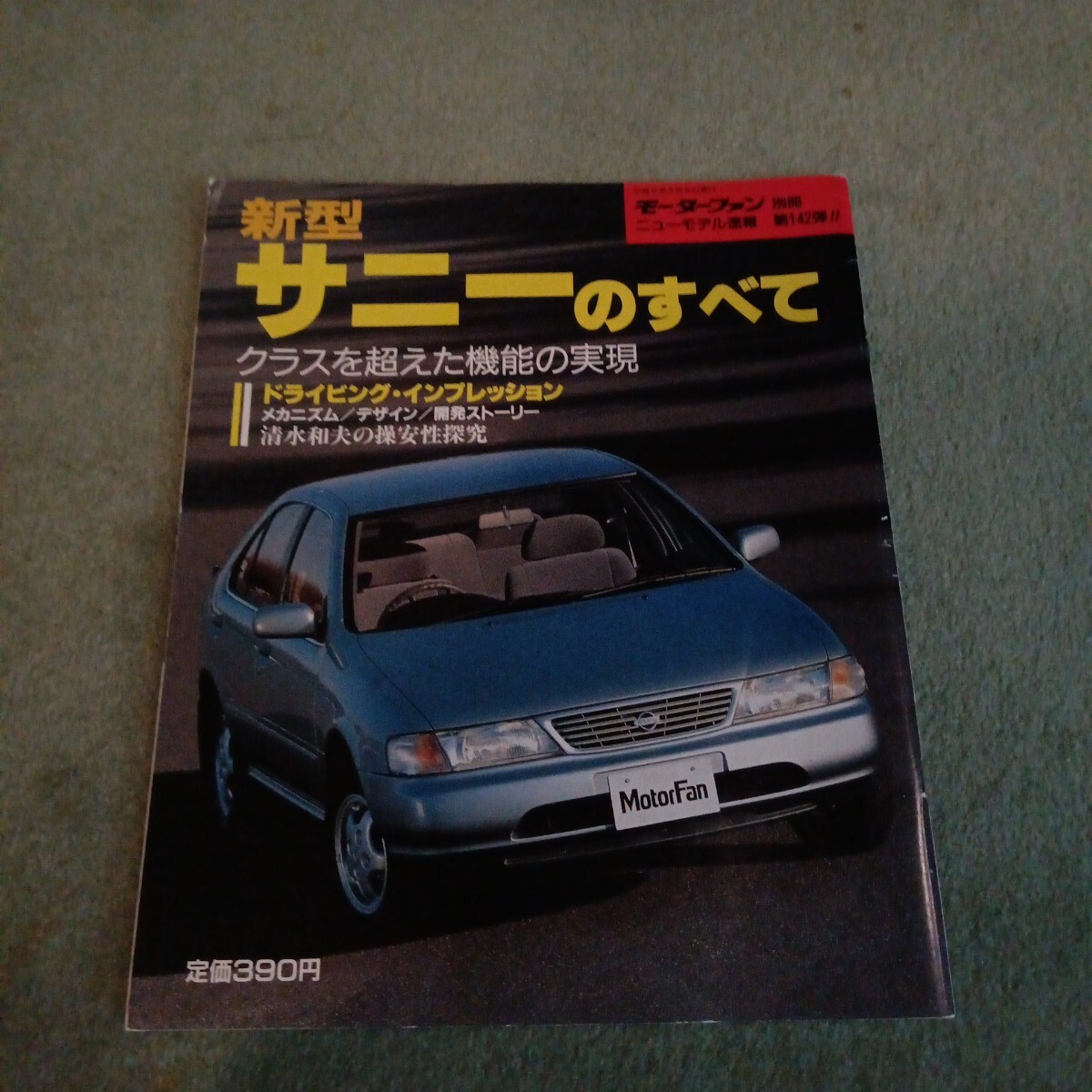 Amazon | △NISSAN特注！1/18 日産 Sunny 2010 銀 | ミニカー