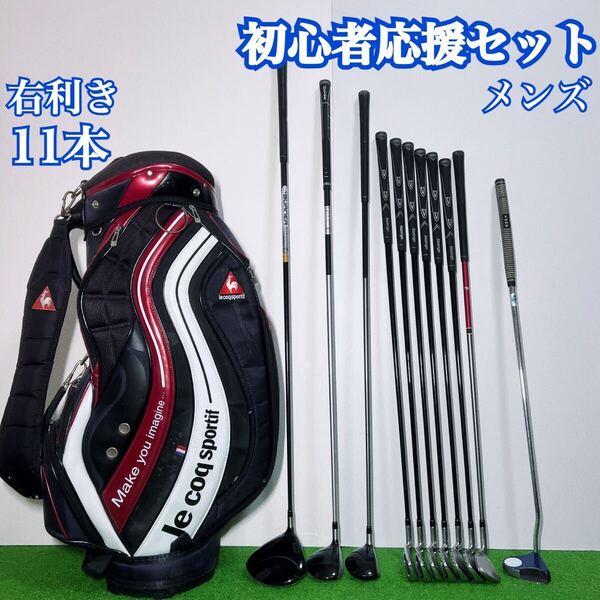 G506 ゴルフ初心者 応援セット おすすめ ゴルフセット 右利き メンズ TaylorMade 初心者 キャディバック 匿名配送 送料無料
