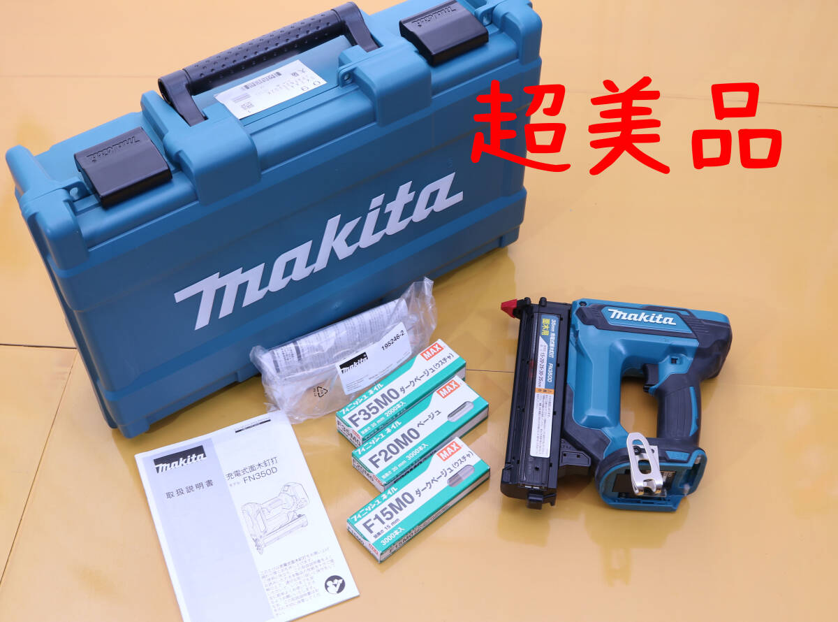Yahoo!オークション -「マキタ FN350D」の落札相場・落札価格 Yahoo!オークション -「マキタ FN350D」の落札相場・落札価格