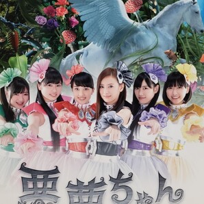 中古DVD 悪夢ちゃん スペシャル