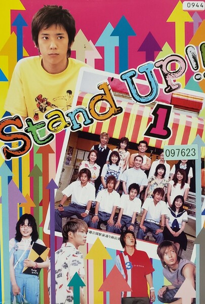 中古DVD Stand UP!! 〈6枚組〉